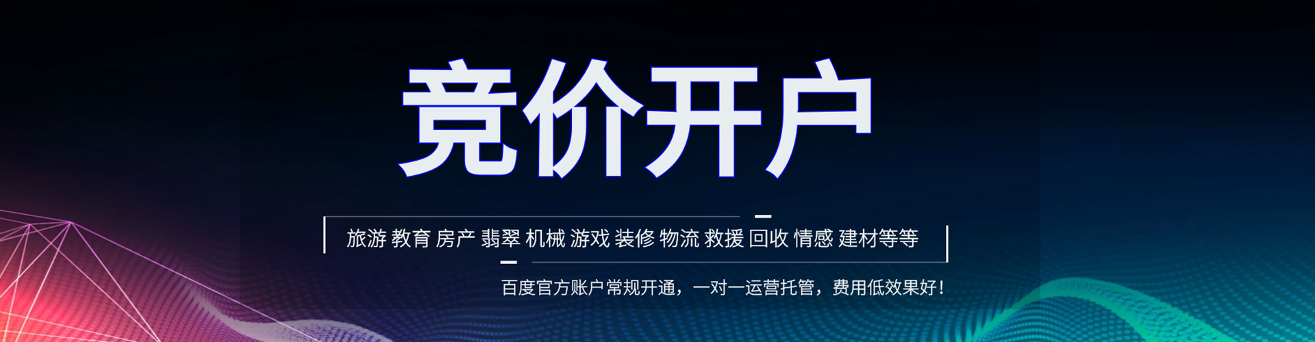 汉寿sem托管